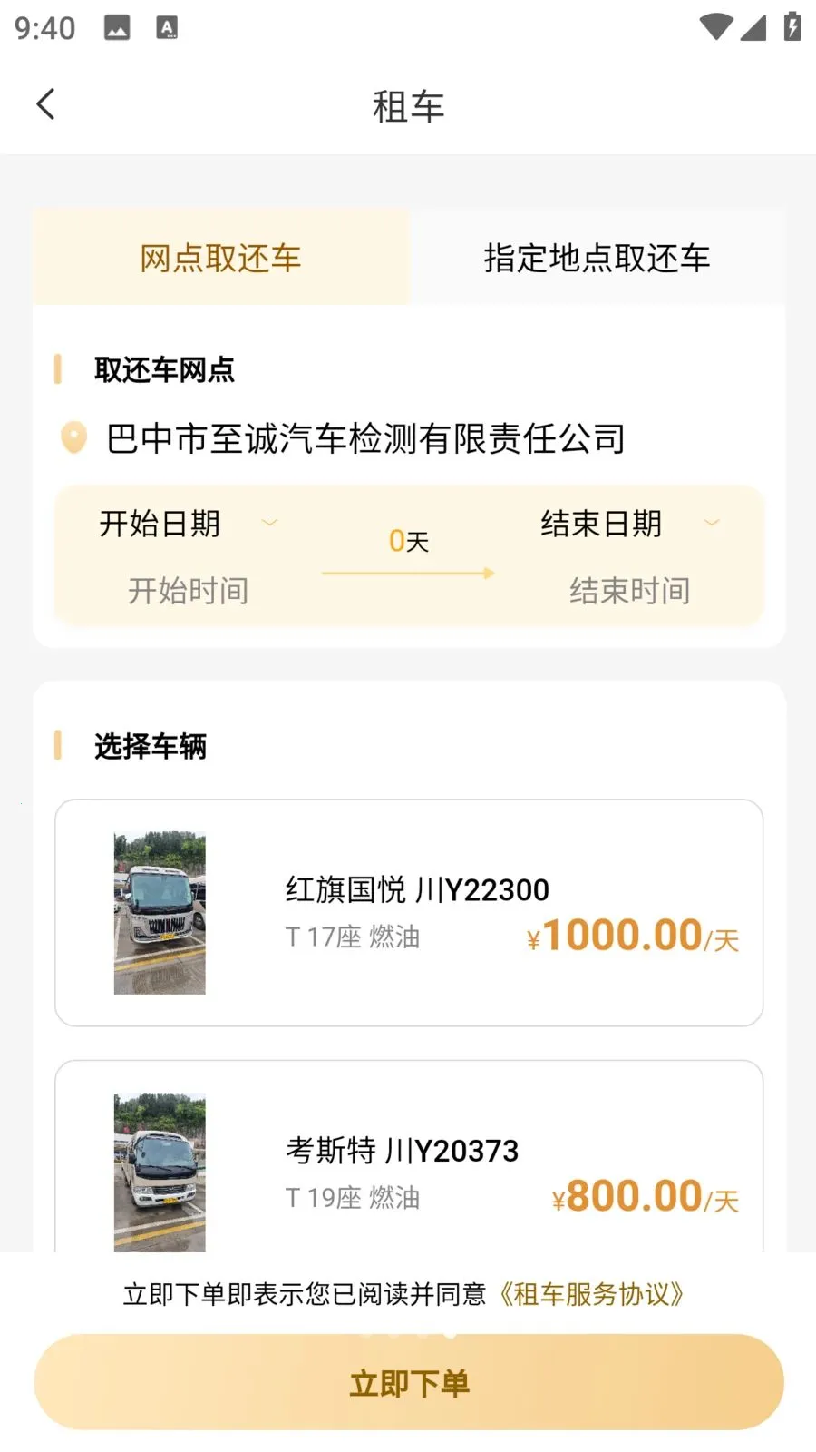 �����ǻ۳���v1.1.6 ��׿���ͼ