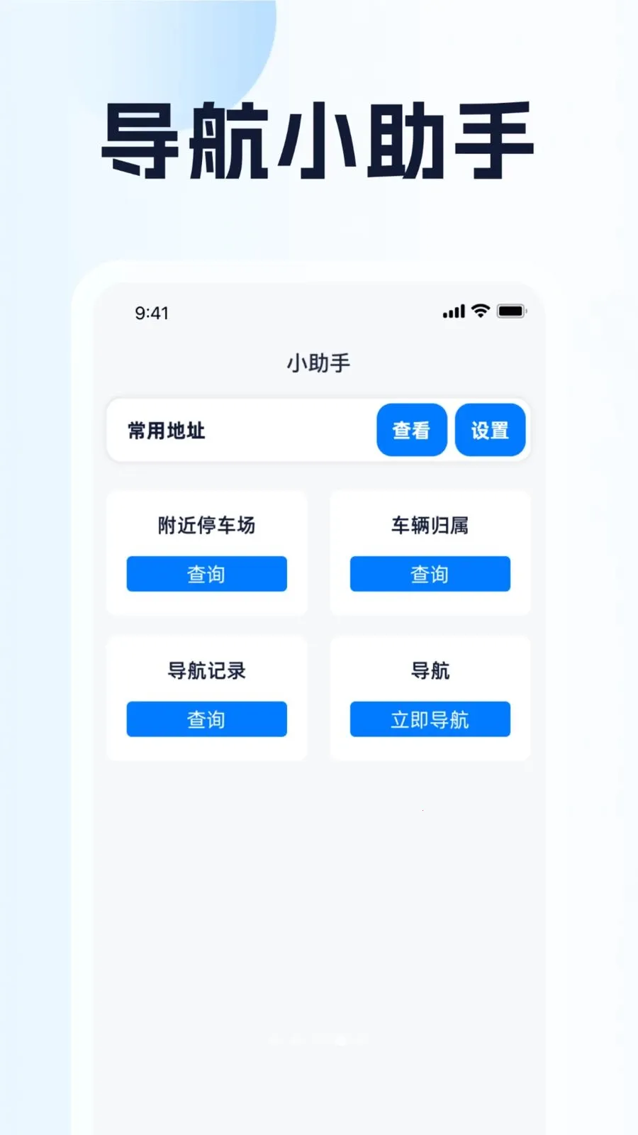 ȫ��λ�������������ֻ���v1.0.1 �ٷ������ͼ