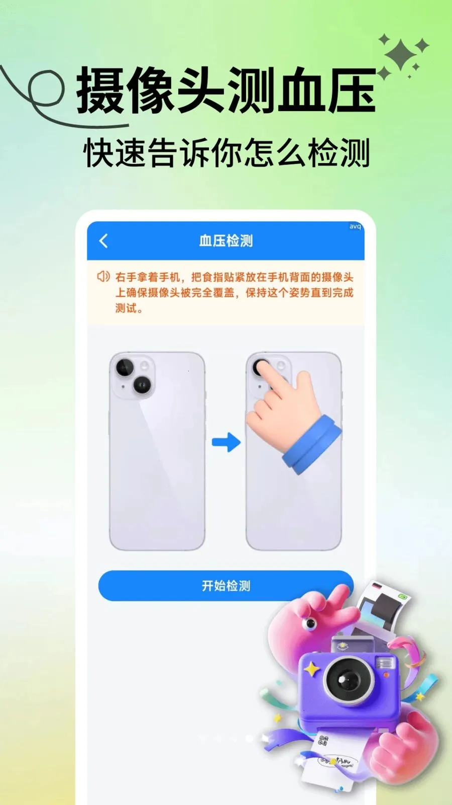 ���������ܼ�v2.1.3 �ٷ������ͼ