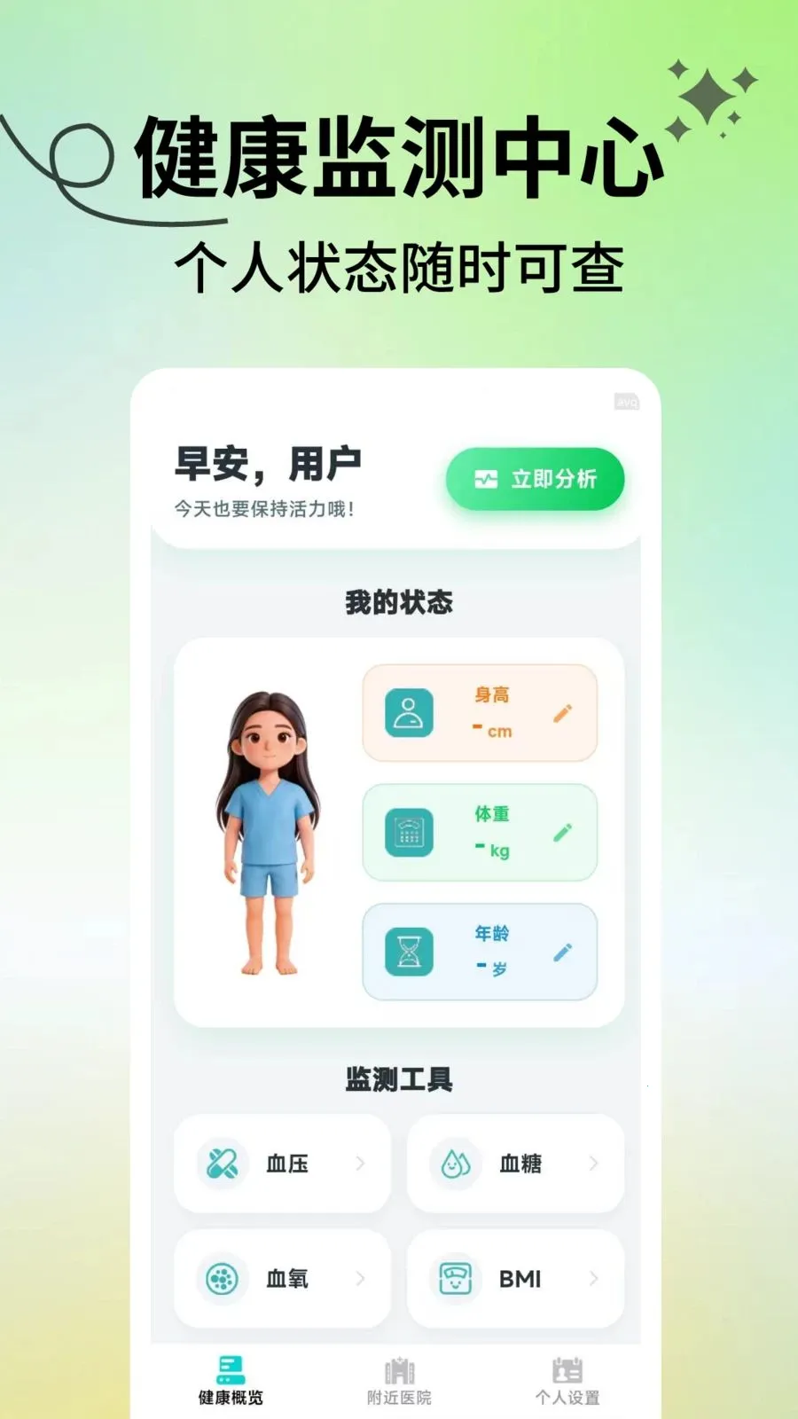 ���������ܼ�v2.1.3 �ٷ������ͼ