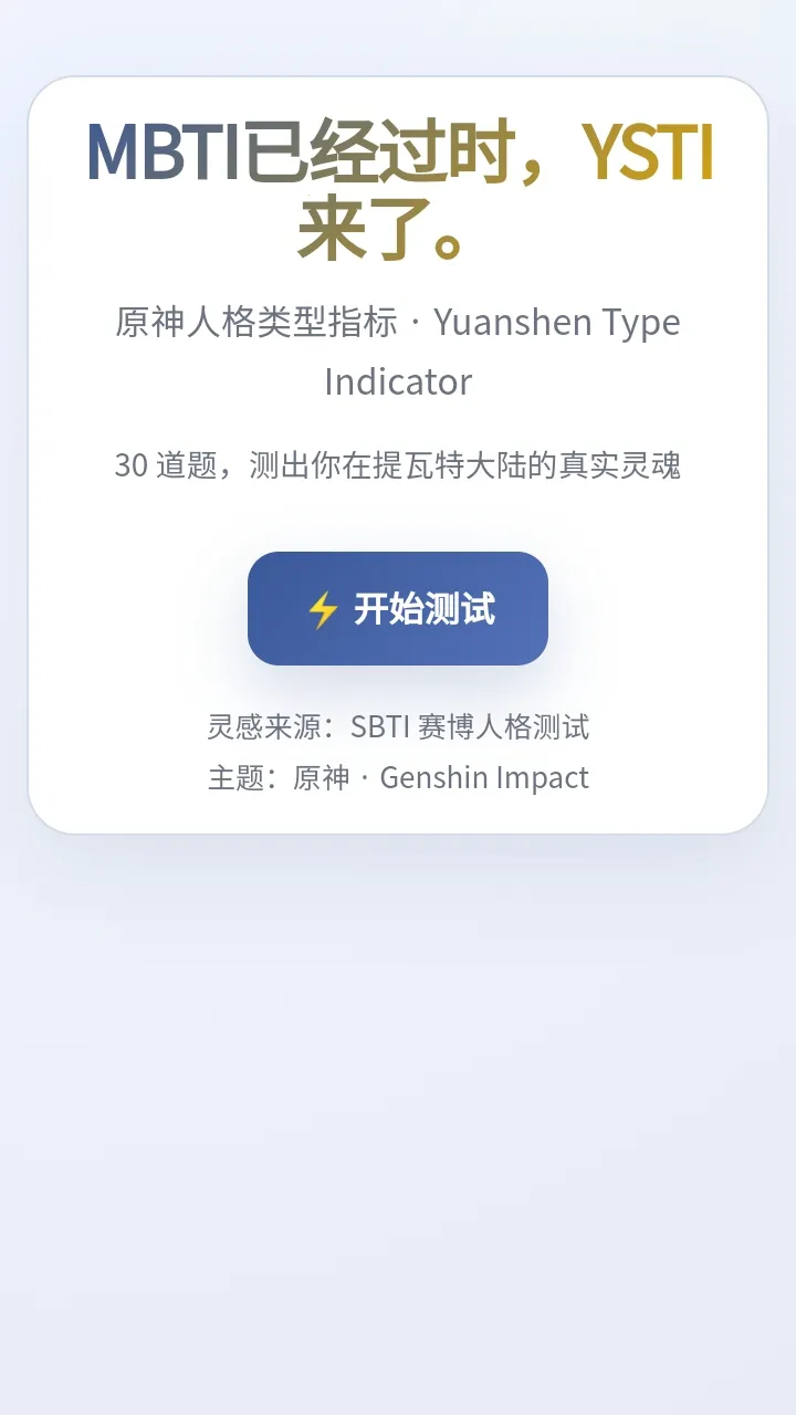 sbtiԭ���˸����v1.0 �ֻ����ͼ