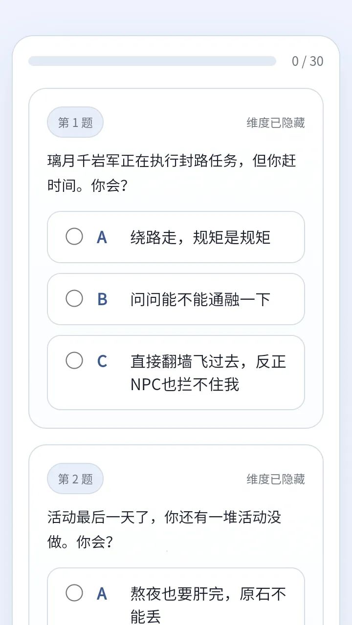 sbtiԭ���˸����v1.0 �ֻ����ͼ