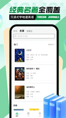 Ӣ�������Ķ�2026�ٷ����°汾v1.0.0 �ٷ������ͼ