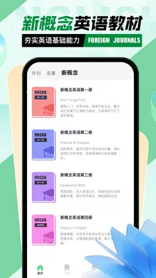 Ӣ�������Ķ�2026�ٷ����°汾v1.0.0 �ٷ������ͼ