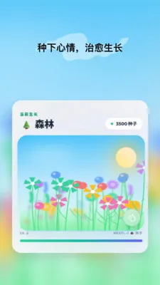 �ظ�Emotev1.8.0 ��׿���ͼ