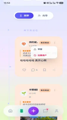 �ظ�Emotev1.8.0 ��׿���ͼ