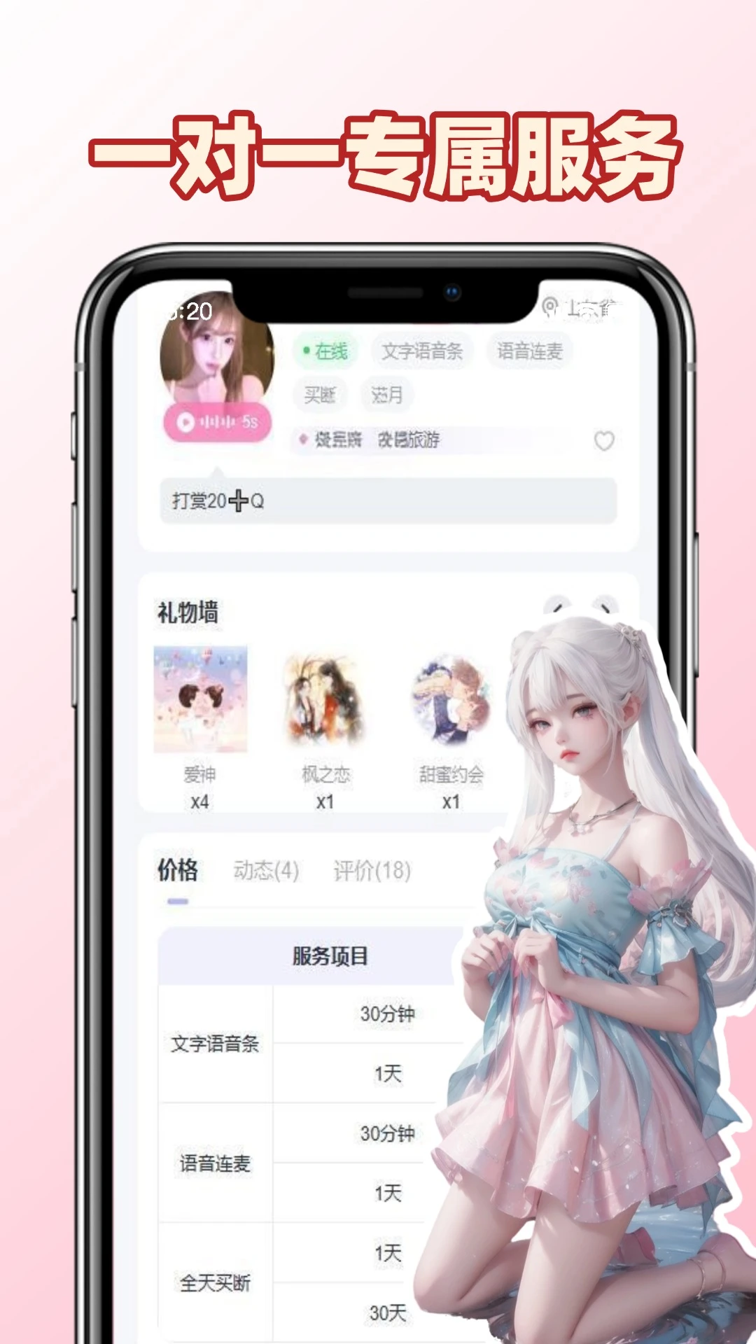 �������������ֻ���v1.0.6 �ֻ����ͼ