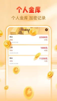 �ƽ�����۸��ѯ��׿���ֻ���v1.0.0 �ֻ����ͼ