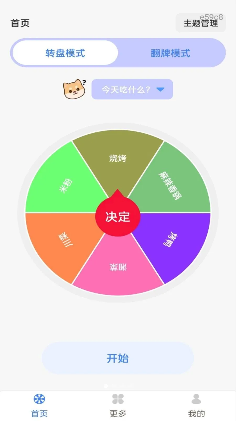 Color Walkv1.0.1 �ֻ����ͼ