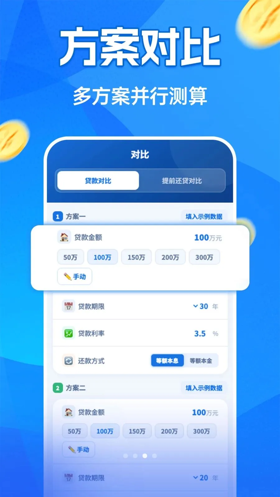 �����¹�������v1.0.0 �ֻ����ͼ