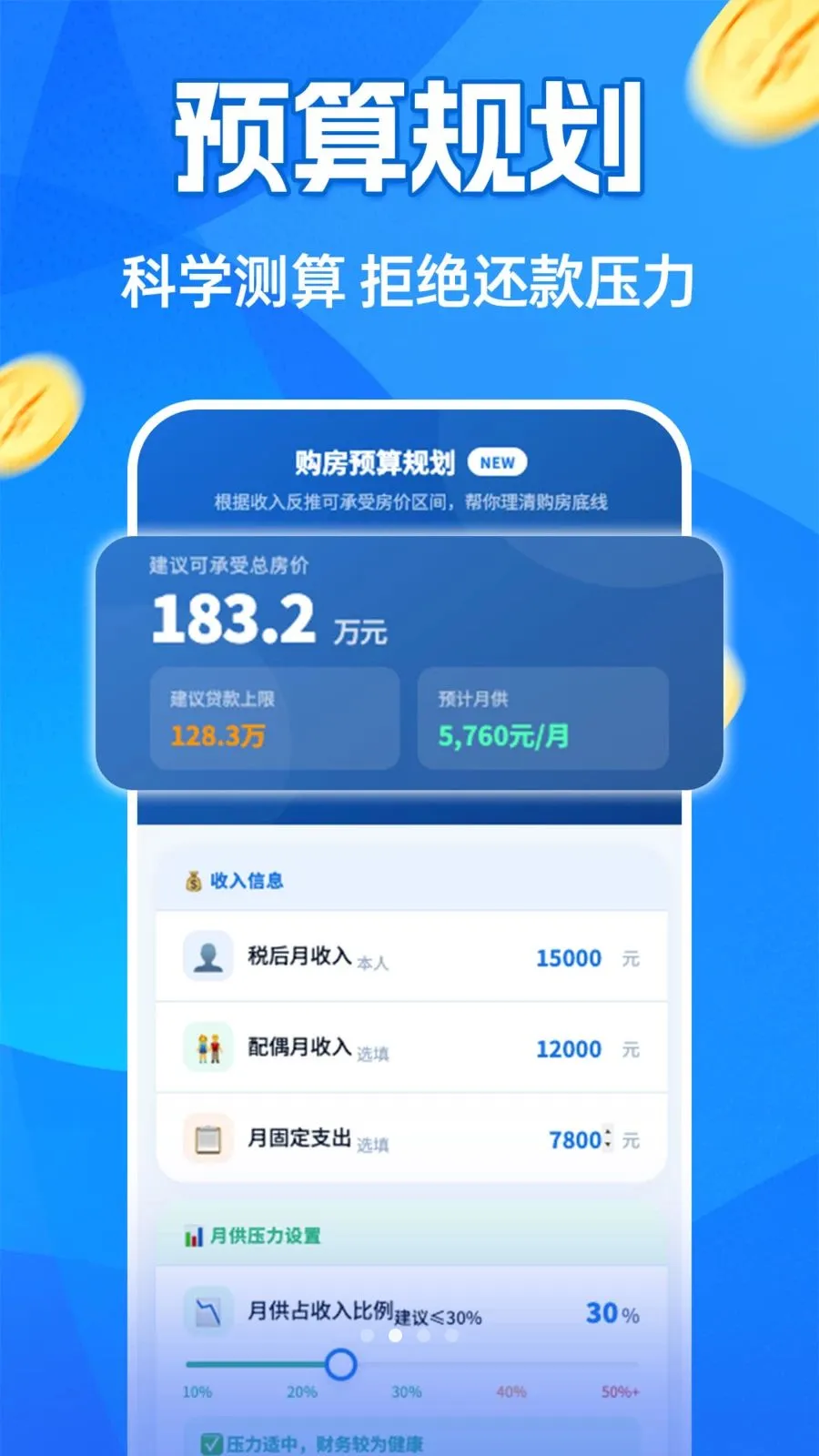 �����¹�������v1.0.0 �ֻ����ͼ