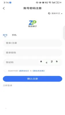 ��ѡ����2026���°汾v1.0.0 �ֻ����ͼ