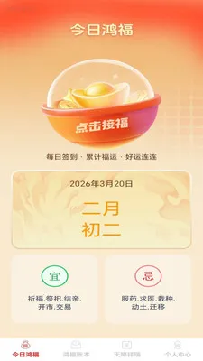 �踣�콵�����ֻ���v1.0.2 �ٷ������ͼ