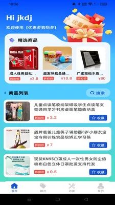 �Żݶ๺���2026�ٷ����°汾v1.0.0 ��׿���ͼ