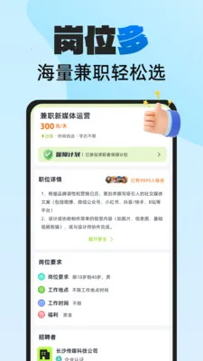 н���ְ��׿���ֻ���v2.0.4 ��׿���ͼ