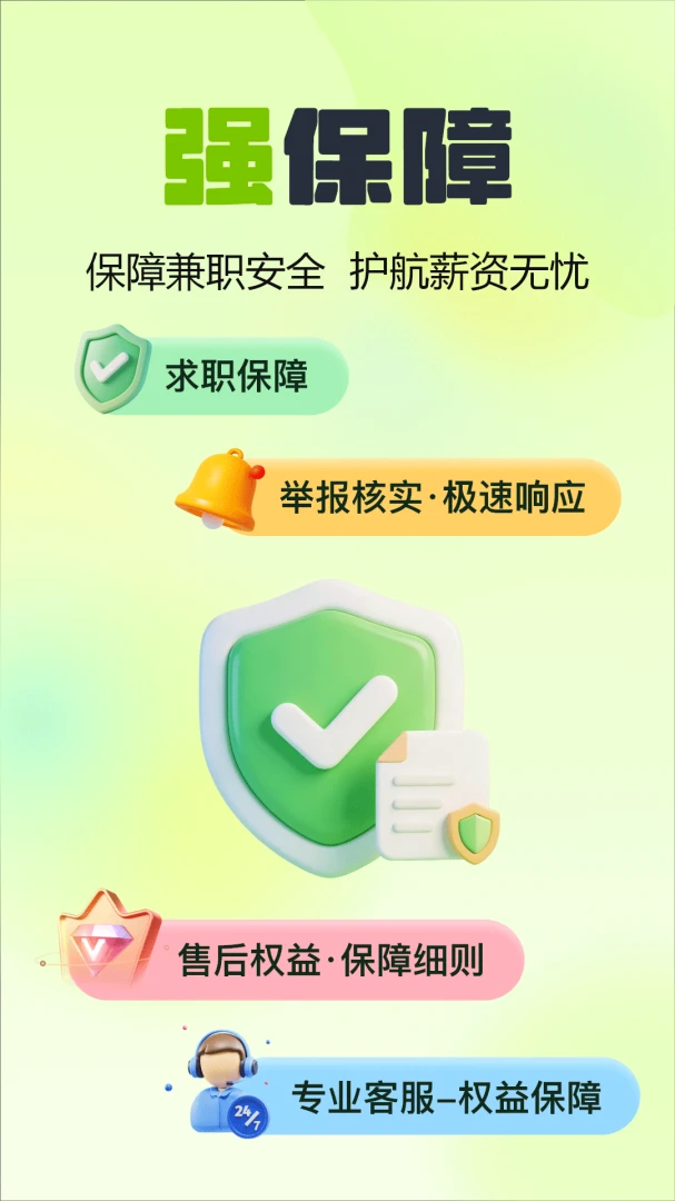 薪火兼职安卓版手机版 薪火兼职安卓版手机版