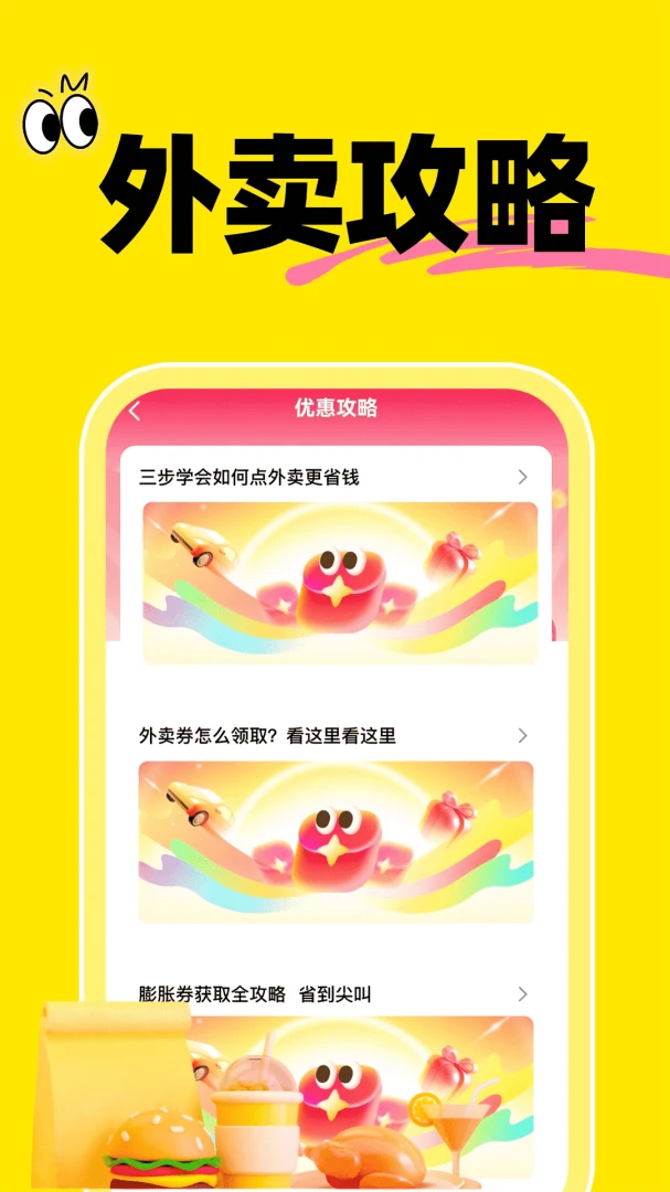 ���������Ż�ʡʡ����v1.0.1 ��׿���ͼ