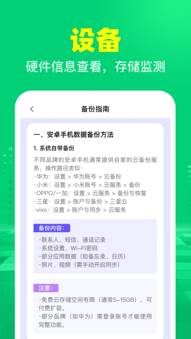 �����¼����ת������v1.0.0 �ֻ����ͼ