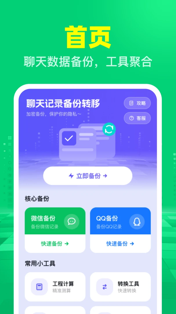 �����¼����ת������v1.0.0 �ֻ����ͼ