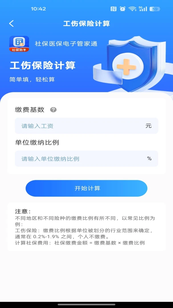 �籣ҽ�����ӹܼ�ͨ�����ֻ���v1.0.0 �ٷ������ͼ