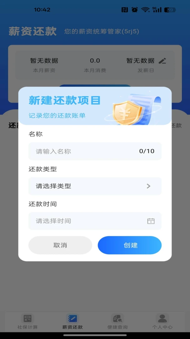�籣ҽ�����ӹܼ�ͨ�����ֻ���v1.0.0 �ٷ������ͼ