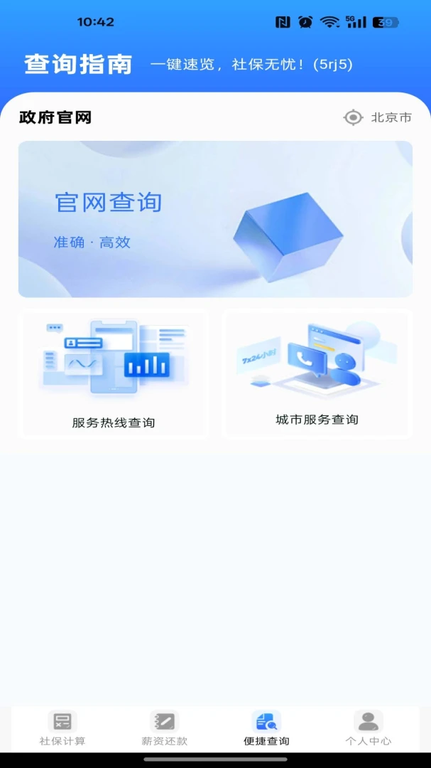 �籣ҽ�����ӹܼ�ͨ�����ֻ���v1.0.0 �ٷ������ͼ