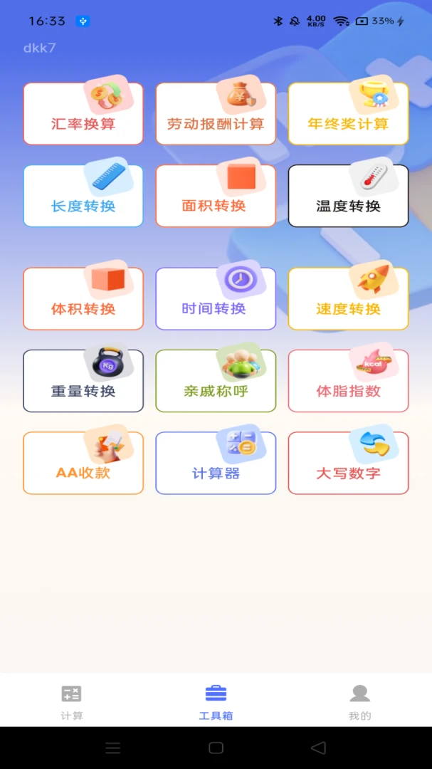 ���ܼ�������Ѱ�v1.0.0 �ֻ����ͼ