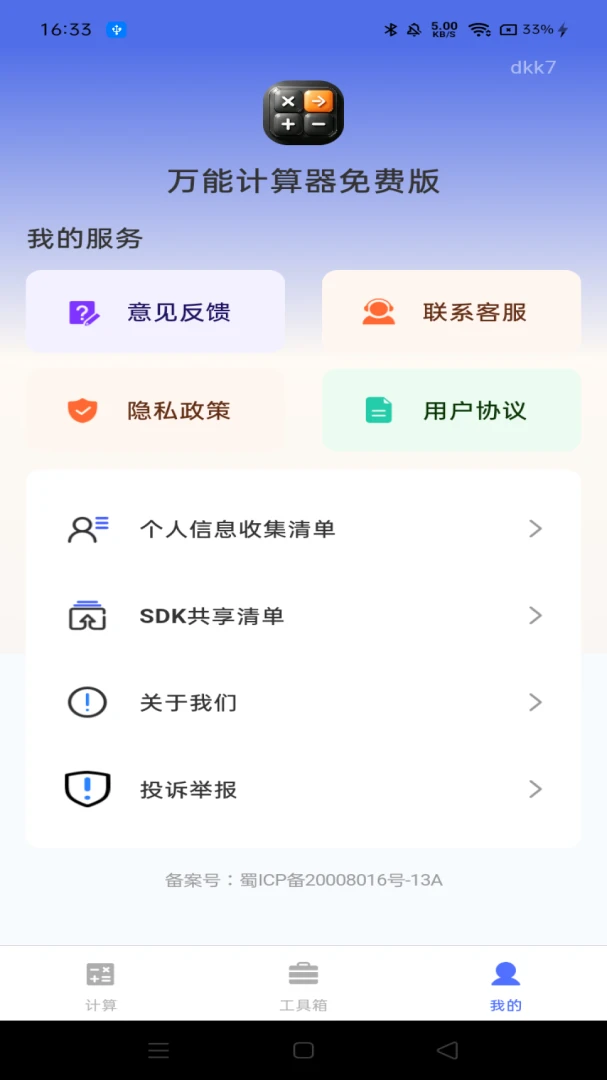 ���ܼ�������Ѱ�v1.0.0 �ֻ����ͼ