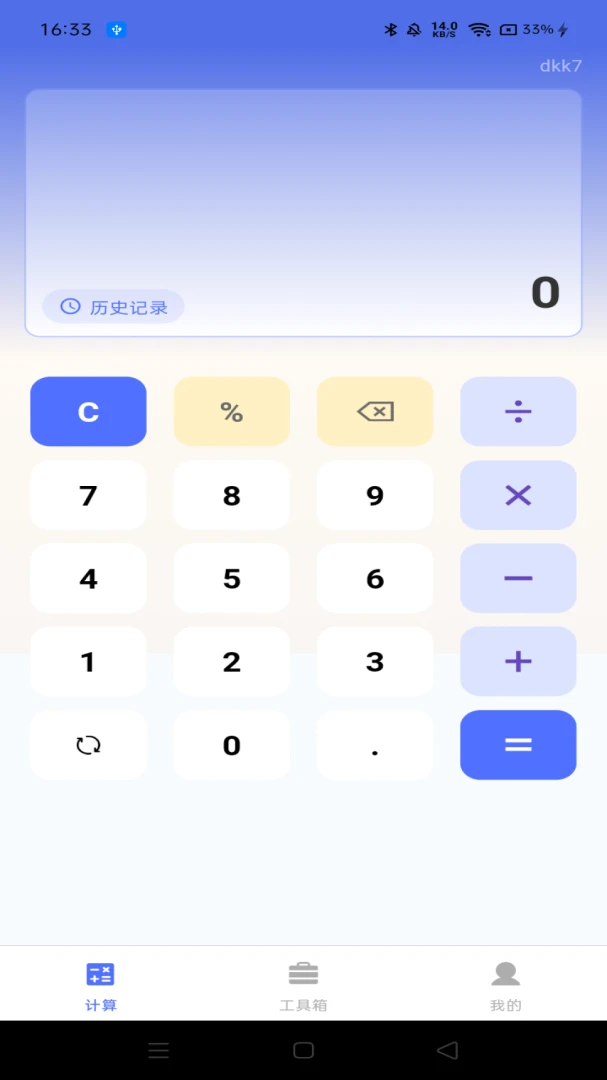 ���ܼ�������Ѱ�v1.0.0 �ֻ����ͼ