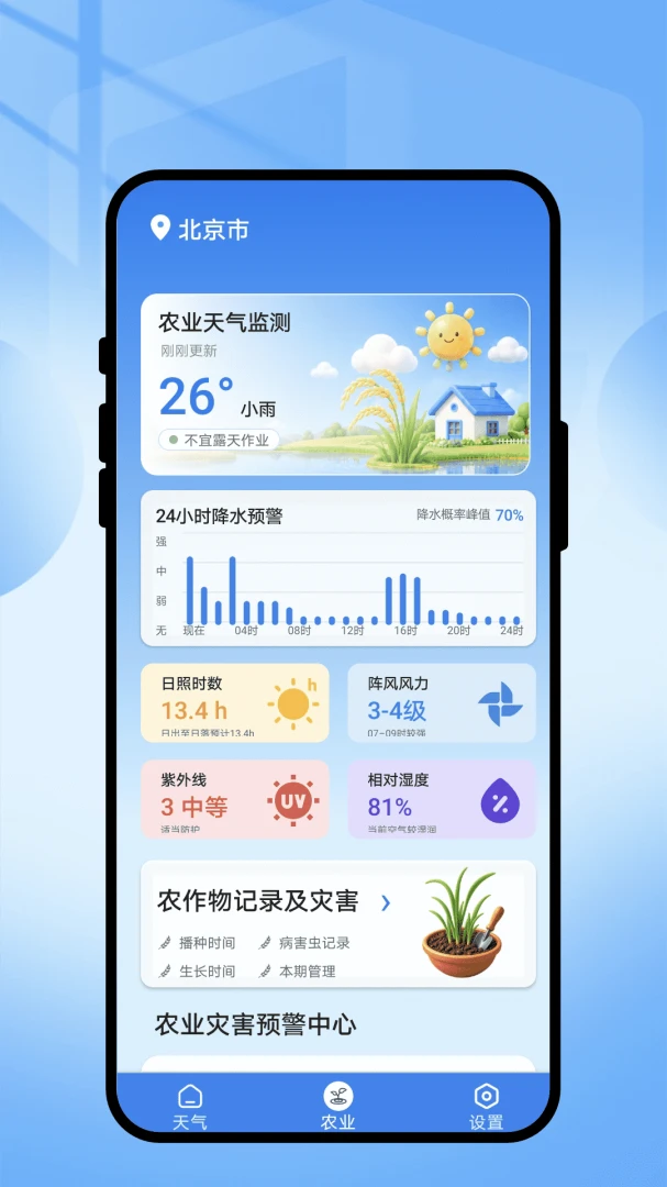 ��������2026���°汾v1.0.1 ��Ѱ��ͼ