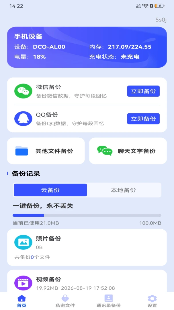 �����¼��Ϣ΢��������2026���°汾v1.0.0 ��Ѱ��ͼ