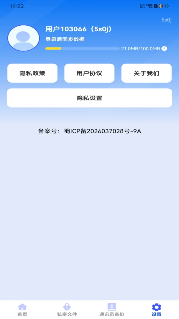 �����¼��Ϣ΢��������2026���°汾v1.0.0 ��Ѱ��ͼ
