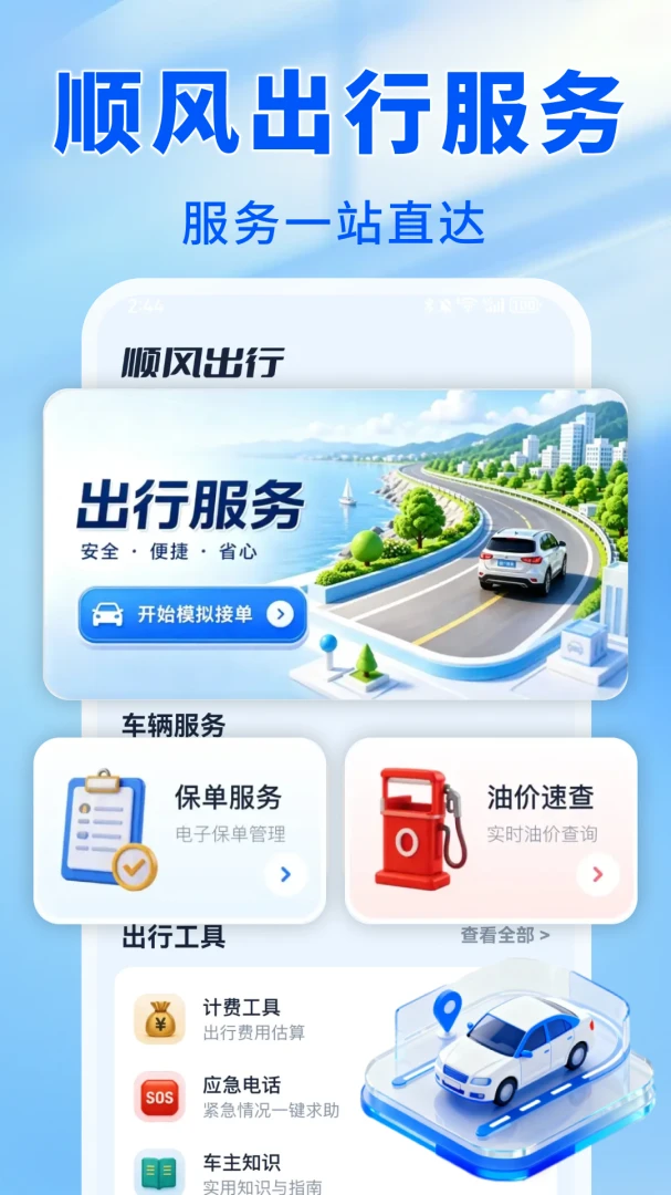 ����˳�����v1.0.0 �ٷ������ͼ