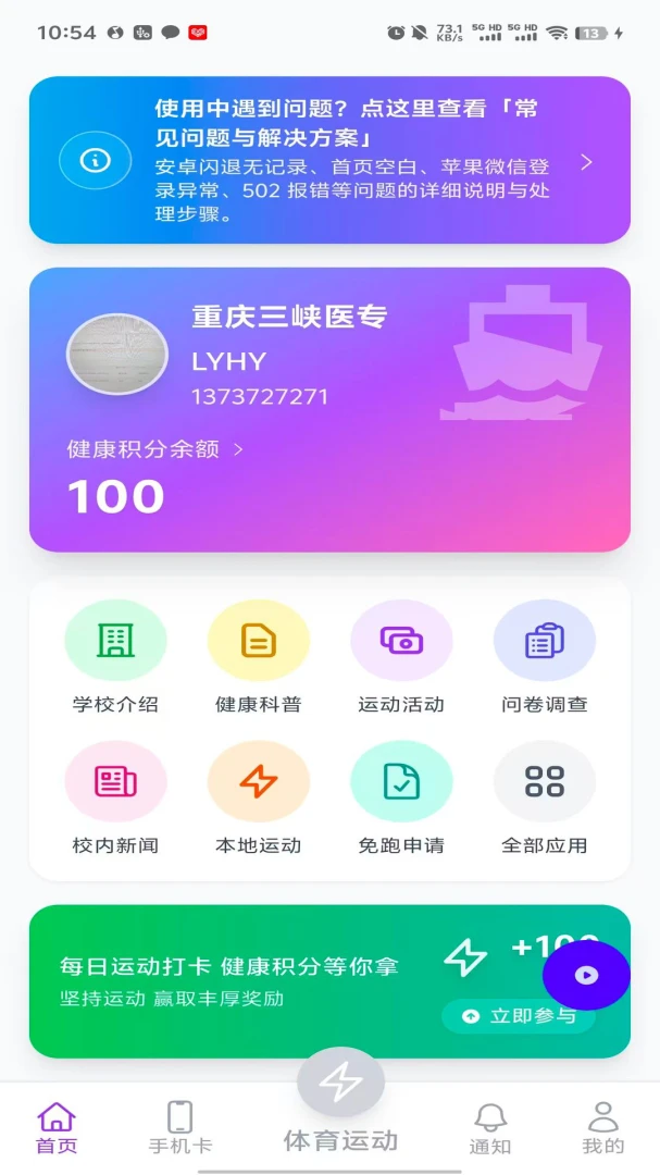 �����۽�X�����ֻ���v1.4.1 �ֻ����ͼ