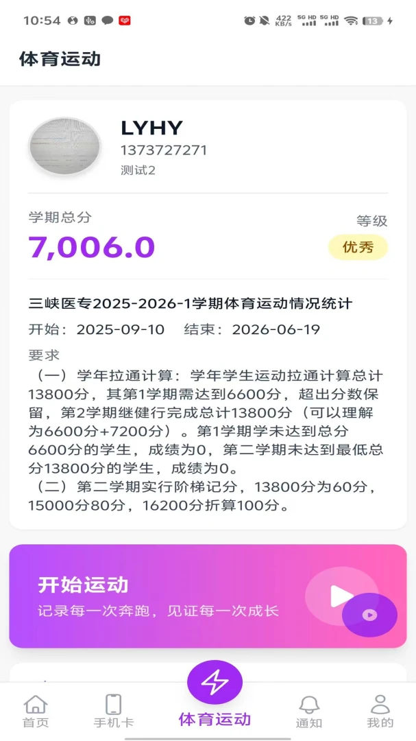 �����۽�X�����ֻ���v1.4.1 �ֻ����ͼ