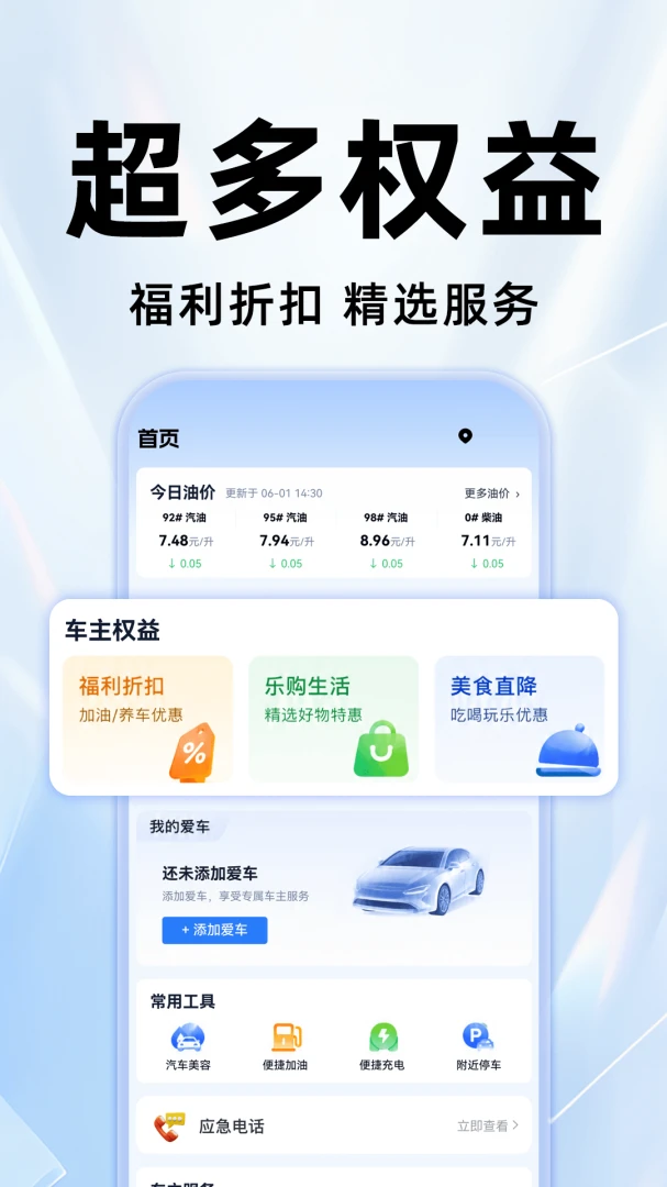 �ߵ�˳�糵v1.0.7 �ٷ������ͼ