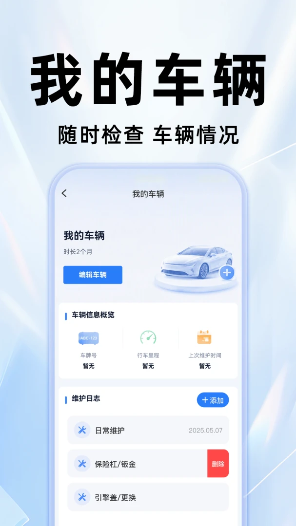 �ߵ�˳�糵v1.0.7 �ٷ������ͼ