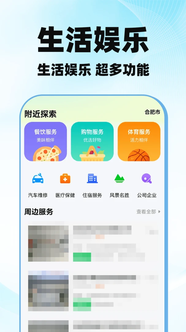 �߶ȵ�ͼ������Ѱ�v1.0.3 ��׿���ͼ
