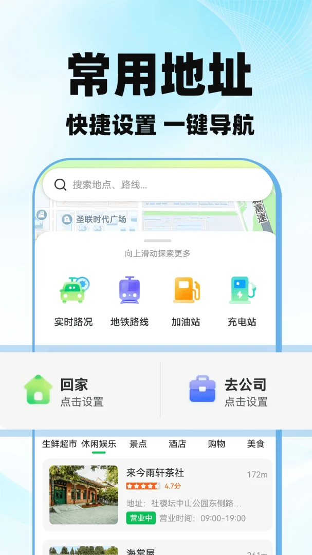 �߶ȵ�ͼ������Ѱ�v1.0.3 ��׿���ͼ