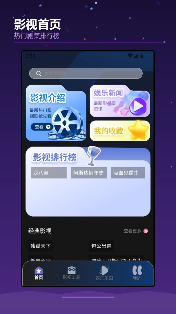 ��OKTV��׿���ֻ���v1.2 �ֻ����ͼ