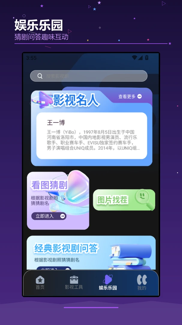 ��OKTV��׿���ֻ���v1.2 �ֻ����ͼ