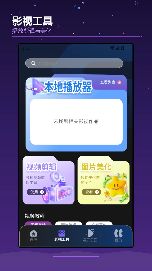 ��OKTV��׿���ֻ���v1.2 �ֻ����ͼ