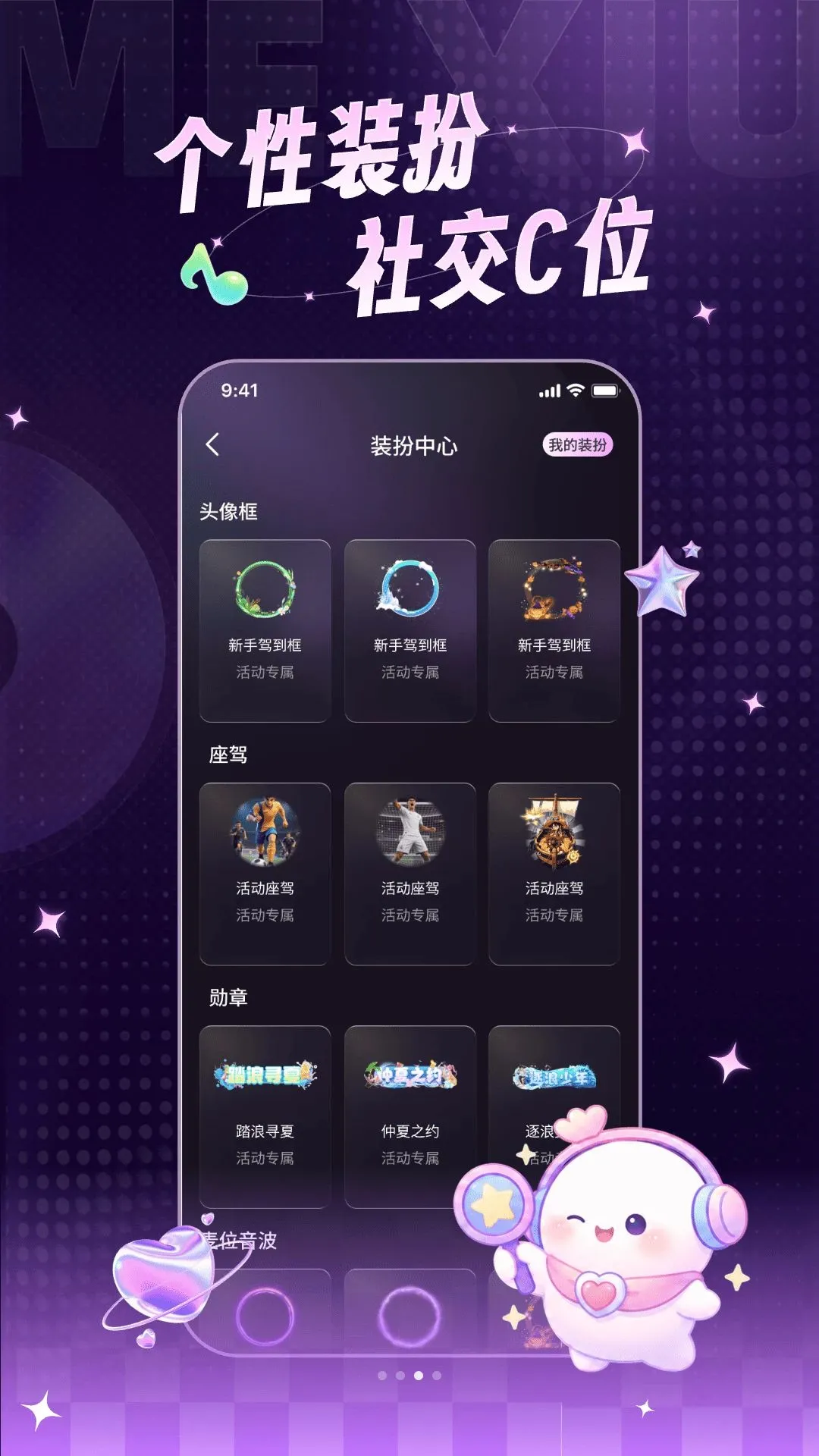 ME��v3.0.31 �ֻ����ͼ