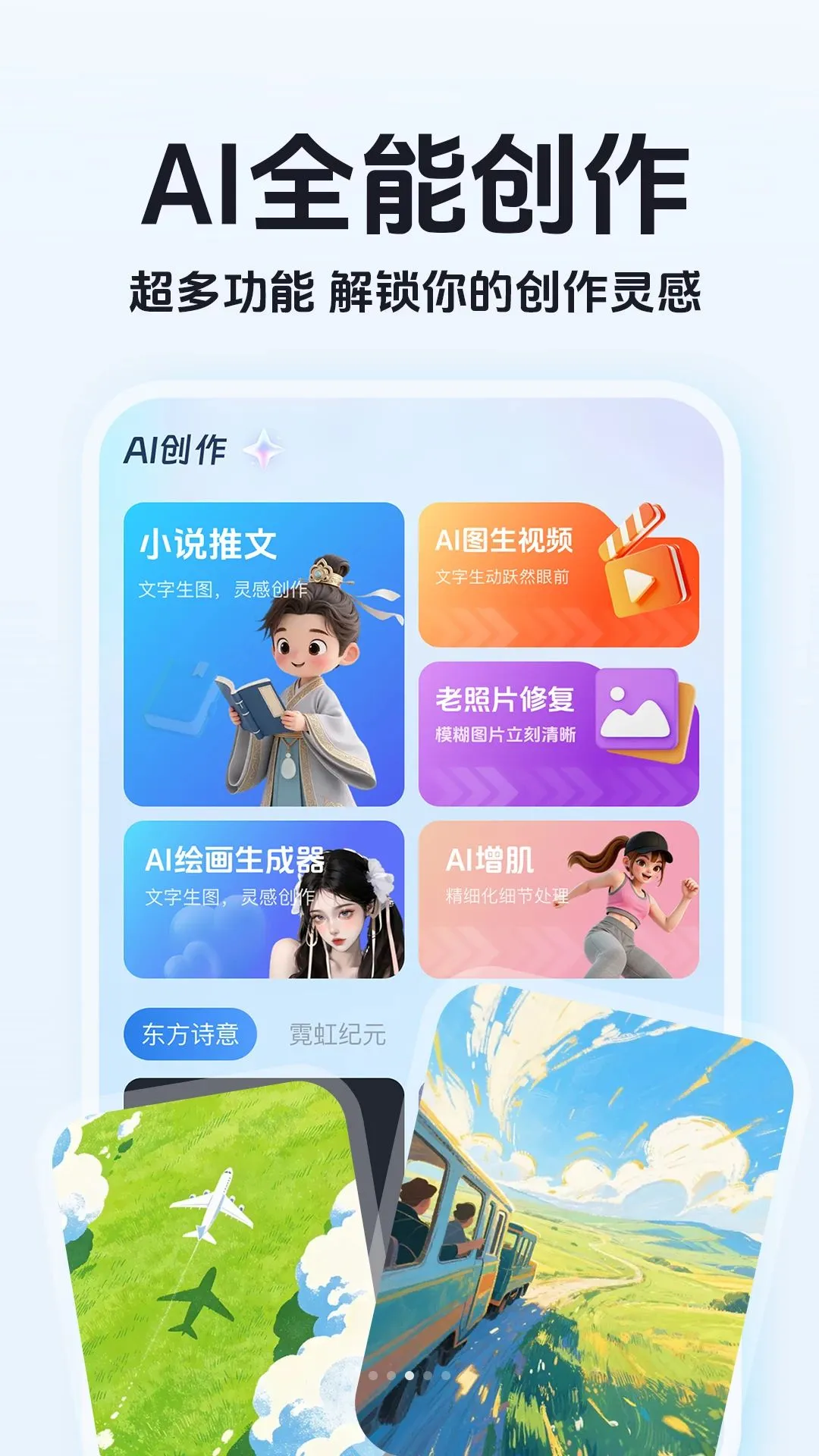 ���AIȫ������v1.0.2 �ֻ����ͼ