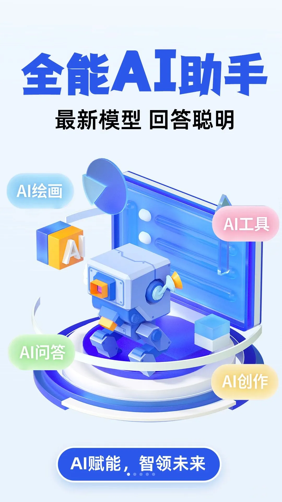 ���AIȫ������v1.0.2 �ֻ����ͼ