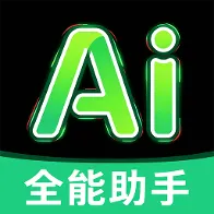 ���AIȫ������v1.0.2 �ֻ���