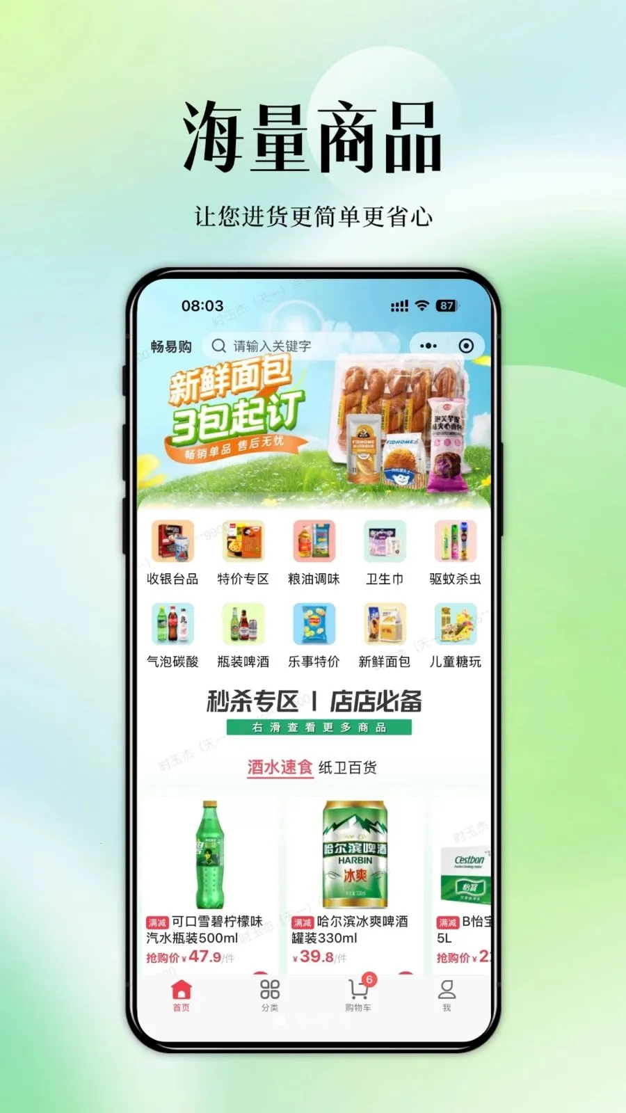 河南畅易购2026最新版本 河南畅易购2026最新版本