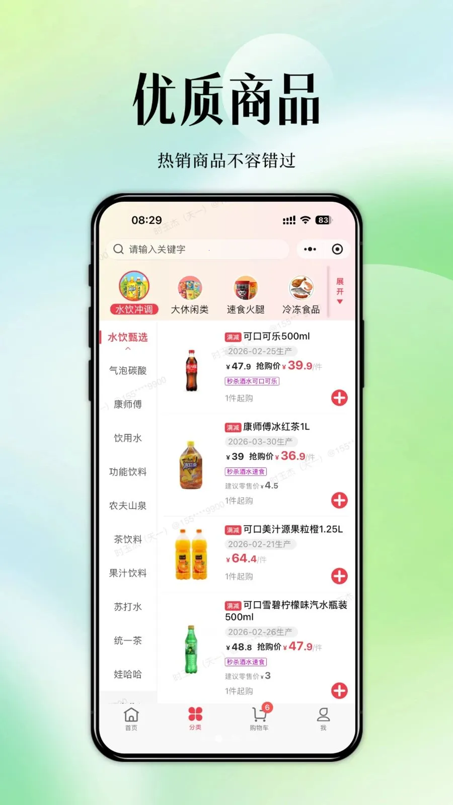 河南畅易购2026最新版本 河南畅易购2026最新版本