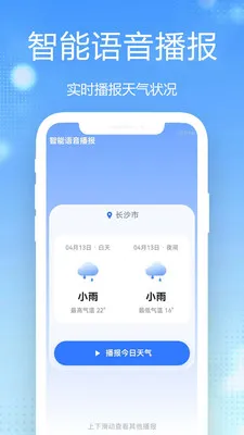 15������Ԥ��ȫ��ͨ2026���°汾v1.0.2.1 ��Ѱ��ͼ