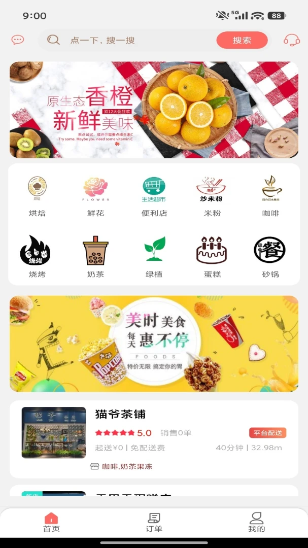 ��ͨ�ٴﰲ׿���ֻ���v7.0.1 �ֻ����ͼ